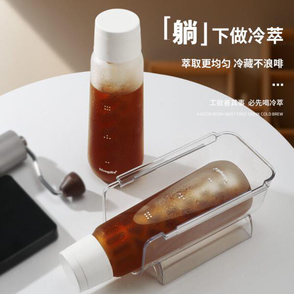 冷萃壶咖啡冷萃杯子冷萃瓶躺瓶冷泡壶冷淬瓶子冷翠冰滴过滤杯茶壶