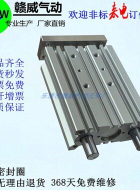 5X50010/三杆X25杆TCLX导20P/30XMG/三轴气缸/MX740122032X1016//