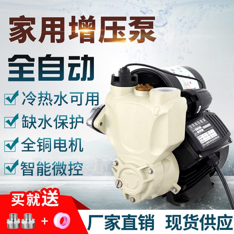 现货速发全自动增压泵自吸泵家用自来水J热水器加压静音变频泵抽