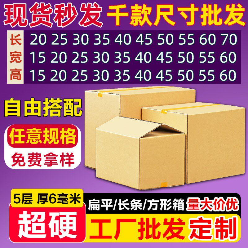 纸箱子快递打包装扁平半高长正方形加厚加硬60x4P0x50小批量定制