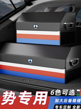 N7N专用/实用D后备箱收纳箱8//Z大全储物箱车载X9/9腾势汽车用品