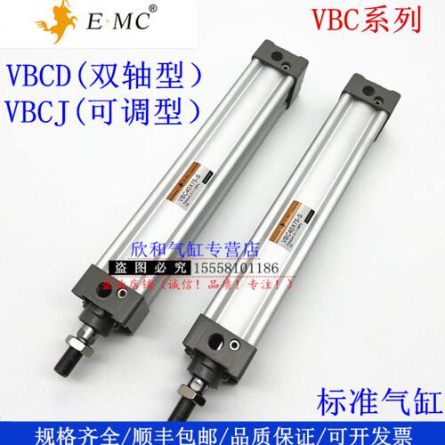 亿太诺标准气缸VBCD/VBCJ/VBC63X25X50X75X100X125-S-CA/CB/LB/FA