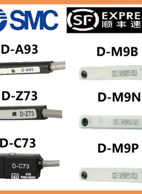 D3A93-93A-气缸-7M-M9B-NSMC磁性开关-包邮Z磁73C感应器感应开关7