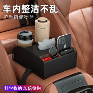 内储物多功能纸巾盒车载装饰用品扶手箱汽车大全水杯置物架收纳盒