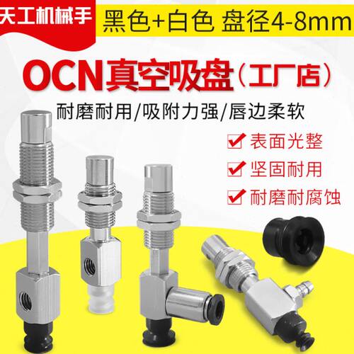 ZP3-Y08BNJ10-B5工业ZP3-Y08BSJ10-B5真空吸盘ZP3-Y08BGNJ10-B5