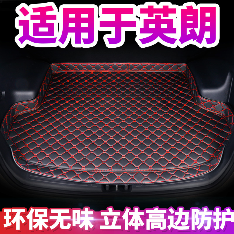 别克英朗后备箱垫定制专用加厚车厢E改装饰英朗尾箱垫子汽车内饰@