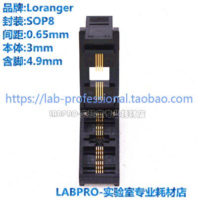 Loranger测试座04335-081-6215开尔文MSOP8/4335-081烧录老化插座