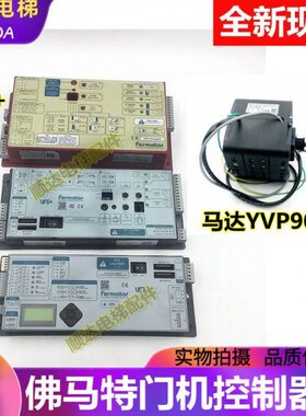 马达F0特D3F4门电梯适迅305+F4360福VV玛特V机Y +VV+佛马0变频器