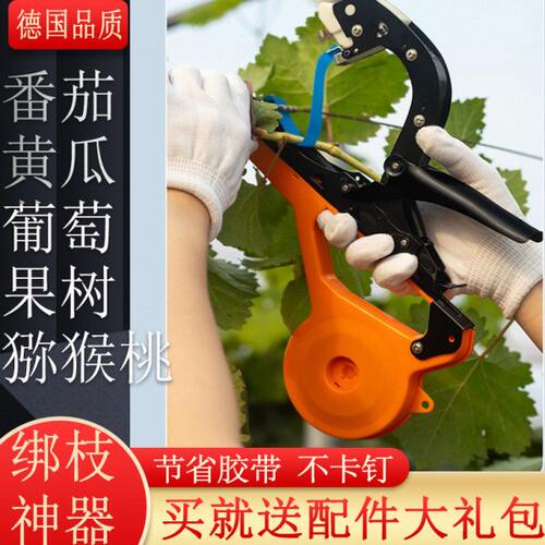 西红柿绑枝机新款葡萄猕猴桃绑蔓胶带器自动捆绑器胶带番茄绑枝机