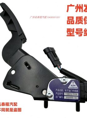 天龙10加速器11T卡10T质利10广东0保 0-80神宇00油门踏板适配1多