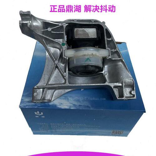 原装鼎湖适配标致4008 5008雪铁龙天逸 发动机右支架机脚胶508L