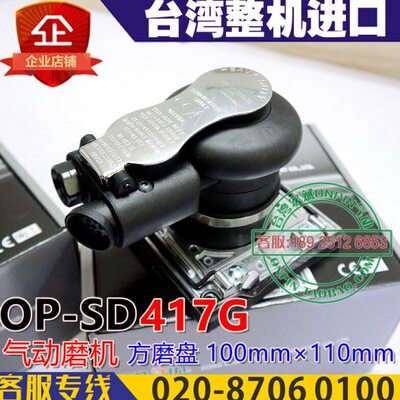 410抛光机7mm磨机11G宏气动PIONX1打磨机 方形台湾斌  0OP0SD- N