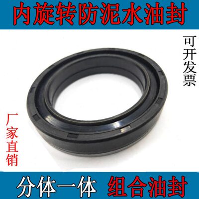 155*190*14.5/16防泥水油封MC155X190X14.5-16内旋转泥水组合油封
