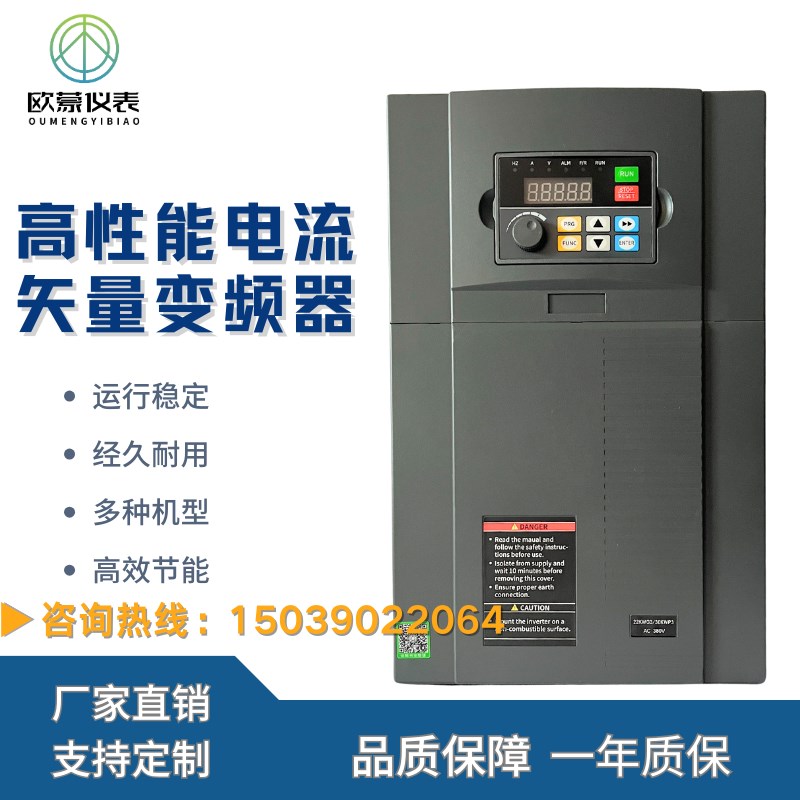 变频器通用款高性能矢量变频器低速高转输出超强过载5.5KXW-120KW