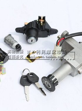 0套三7107MT锁-J喜星/适用门锁国电 福具福车锁10C0/星D之星H7全