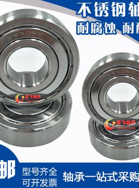 310  S6 30S6S6S6S6不锈钢 301173 Z3轴承ZZ1330S6ZS6 ZZZZ31298