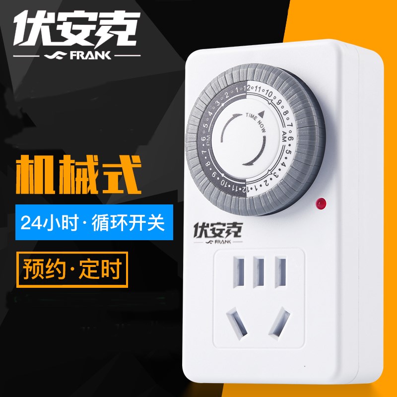 定时器自动开关鱼缸24小时循环定时插座预约通断电机械Z式时控控