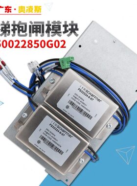 0M50140】通力电梯盒KM50电源【22G包2包邮换085396G抱闸1K00模块