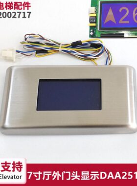 门头到液晶显示器带厅外14D7寸A215蓝全新现货A钟屏电梯配件站0D