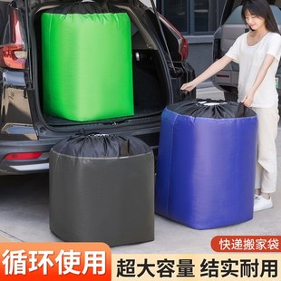 搬家大纸箱收纳整理神器搬家纸盒特大号打包箱加厚防W水快递中转