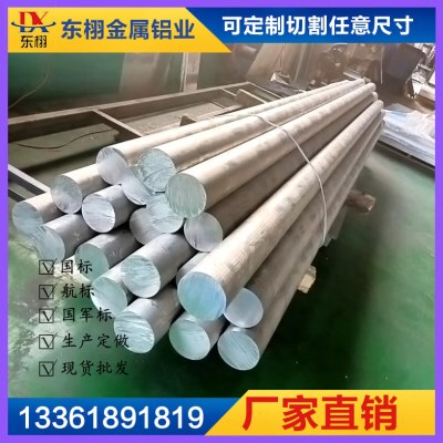 圆Y铝合金精6大直径61T铝棒拉T6065704棒125A0铝棒11实心75T6L