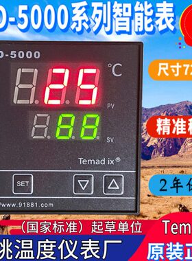 温度余姚52WD  200厂401DI541-5仪表11 40540E 42X41505MAT35d