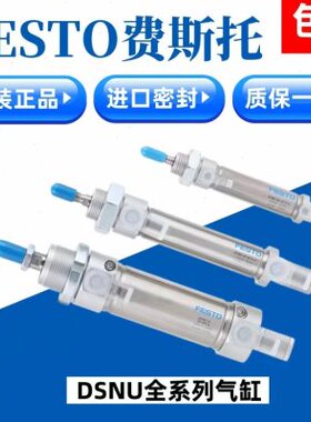 --108V20MUP75PDS15503---P--40A8--FESTO气缸032---25-Q-A-N6-