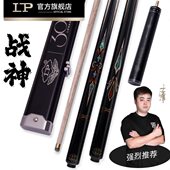 战神斯诺克中式 八球杆8杆台球24通球年黑台球杆小头lp桌球杆黑八