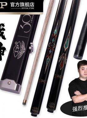 战神斯诺克中式八球杆8杆台球24通球年黑台球杆小头lp桌球杆黑八
