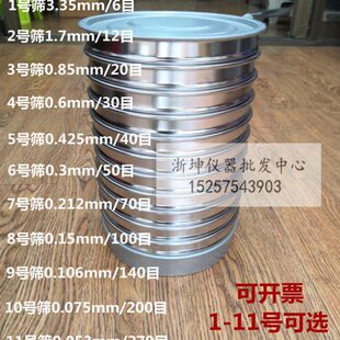 06.3SB用型矮筛 目5m200m 试验筛53.3冲筛砂270 框25铸造S纱标准0