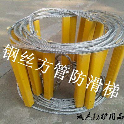 钢丝软梯方管防滑软梯逃生软梯高空工程电焊钢丝绳防滑防火梯