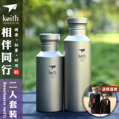keith健康水纯钛铠斯量轻运动水壶壶钛杯子水壶户外钛便携