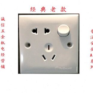 一双控开关 系列 开关A二三插位86型 插座带 86型