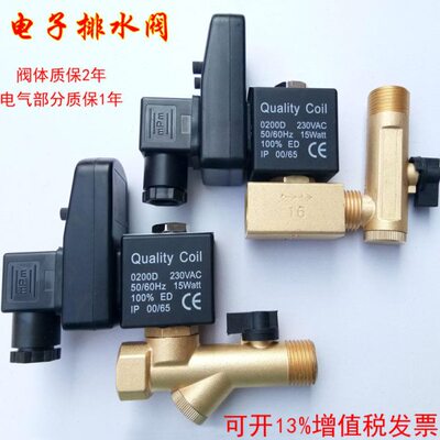 0污0电子排水阀电子VAD空压机OP储气罐/22020T B定时阀冷干机排-