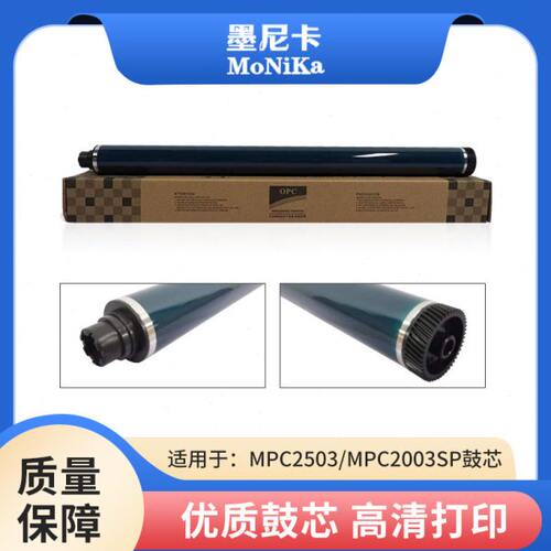 适用理光 IM C2000 C2500 C3000 C3500 C4500 C6000 IMC2503 C250