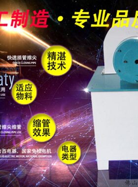 管机长机小大机管  锥缩尖缩端成可调 锥工厂机锥管度 打尖收口型