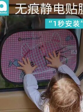 o膜am板遮阳挡遮光防晒隔热板夏季ap宝宝汽车玻璃r静电