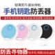 智能拍照S8寻找蓝牙双向防丢器钥匙手机遗忘开分提醒创意礼品报警