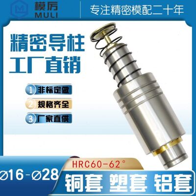 16动25珠导柱导套S18 滚铜套20 28压模具 滚配件直径22精密RP 冲