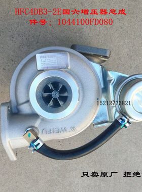 增压器2.国六轻锐捷帅骏铃02EV5J0涡轮增压器8F铃5卡康铃特江淮D