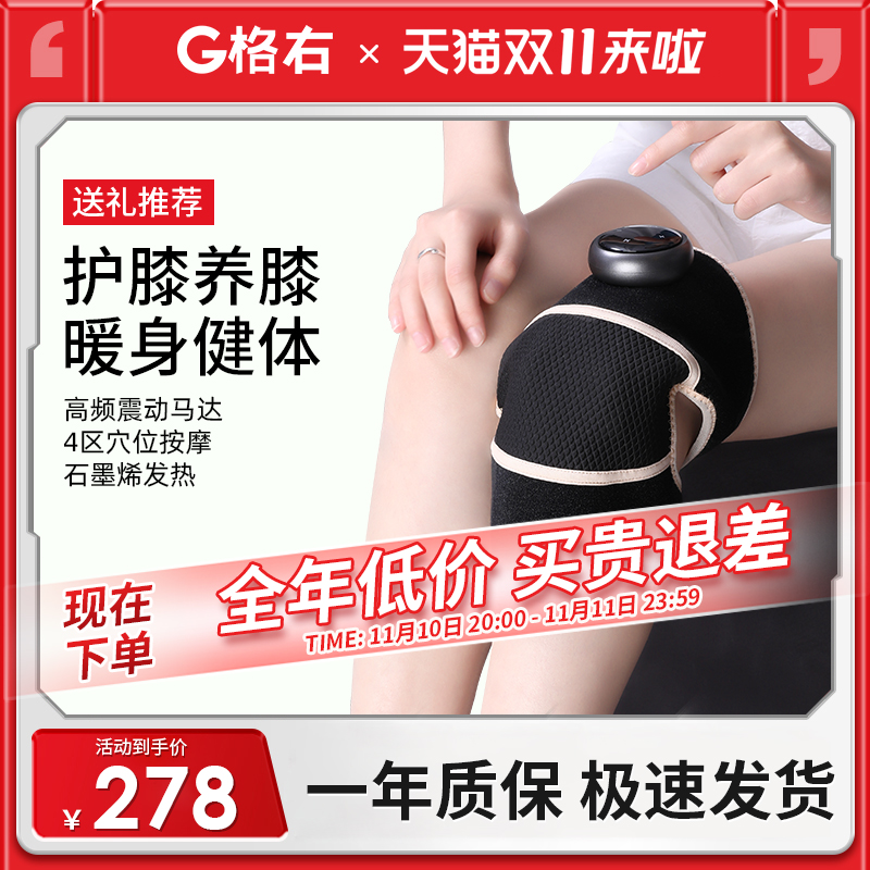 【保价双1d1】格右膝盖360环绕按摩仪热敷关节发热护膝女老寒腿