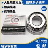 圆38内子285mm锥7524轴承84.2.621径59828厚52.0卡车后21轮 外滚