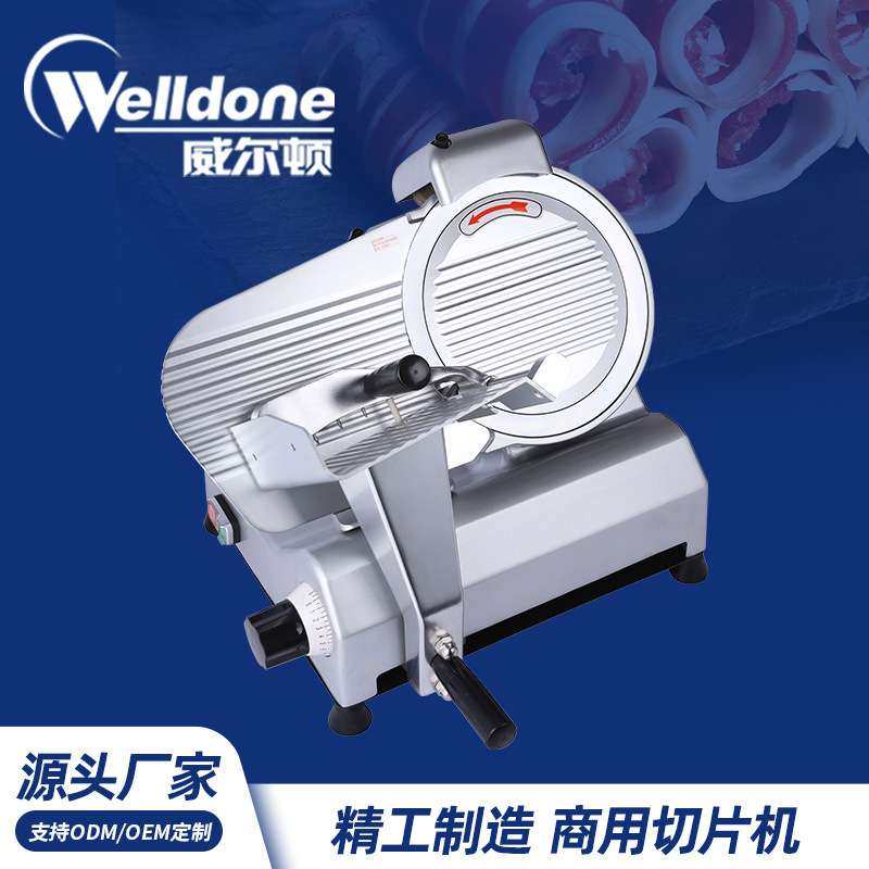 Welldone商用10寸半自动切片机切肉机切牛/羊肉卷火锅Meat Slicer,鲜花速递/花卉仿真/绿植园艺,割草机/草坪机,淘宝优惠券,粉丝福利购,淘宝优惠卷