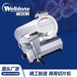 Welldone商用10寸半自动切片机切肉机切牛/羊肉卷火锅Meat Slicer