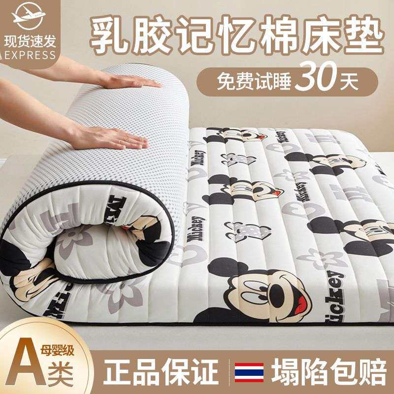 乳胶床垫遮盖物软垫家用学生宿舍单人床褥榻米海绵垫子180x200