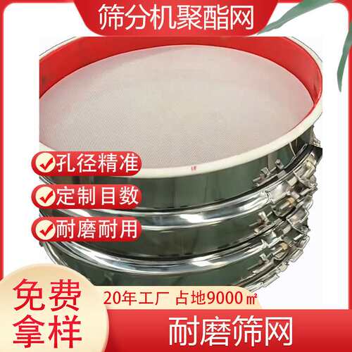 货源聚氨酯振动筛网8目14目20目60目振动筛托网直线型滤材过滤网