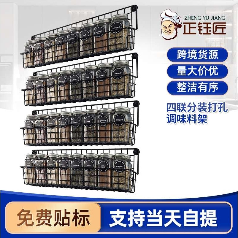 不锈钢调料瓶收纳架厨房壁挂调料架子免打孔调味架调味瓶置物架,玩具/童车/益智/积木/模型,遥控车升级件/零配件,淘宝优惠券,粉丝福利购,淘宝优惠卷