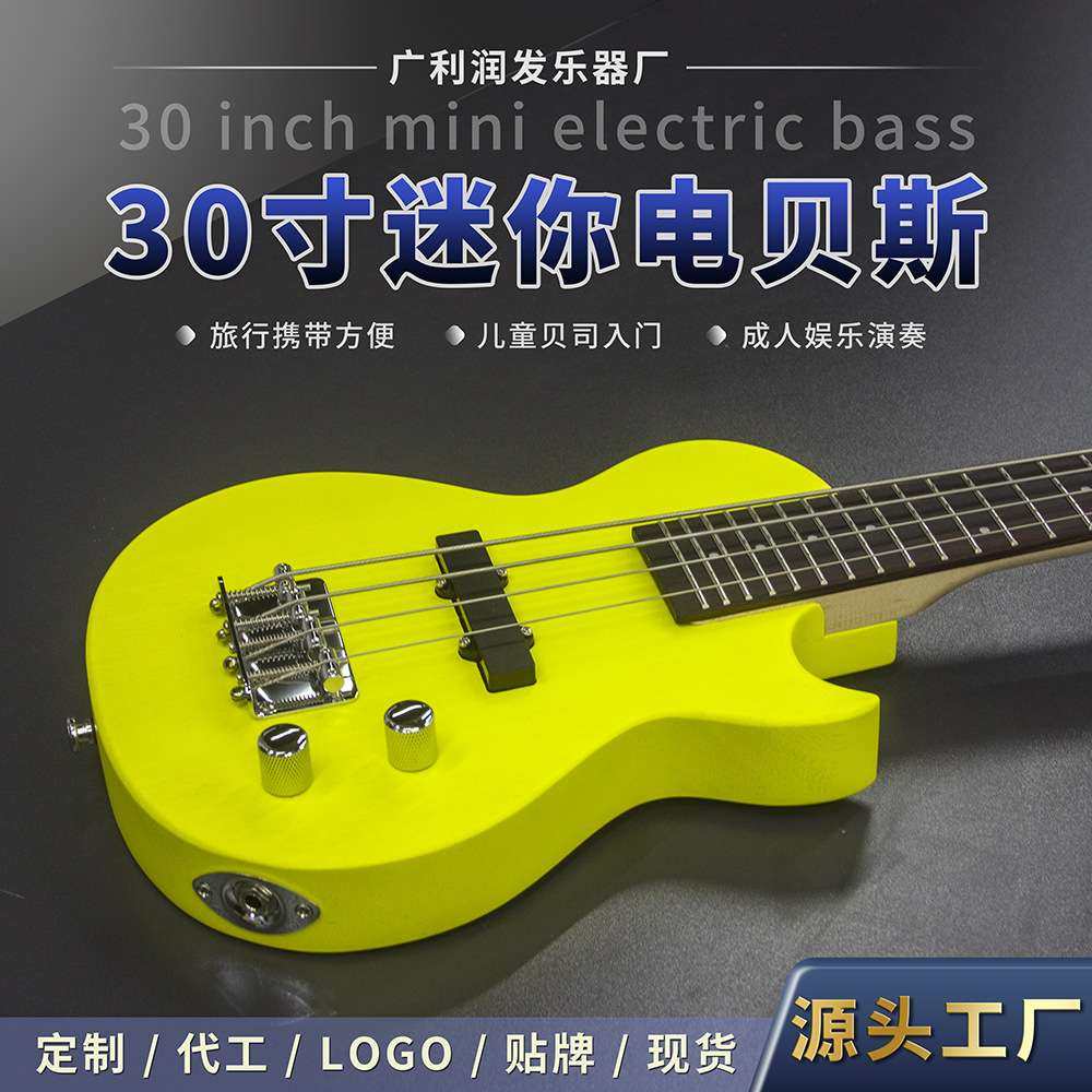 旅行电贝斯 30英寸迷你贝司乐器 成人儿童初学入门实木电贝司