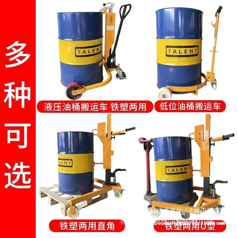 手动液压油桶搬运车叉车200升鹰嘴大油桶搬运工具推车移动手