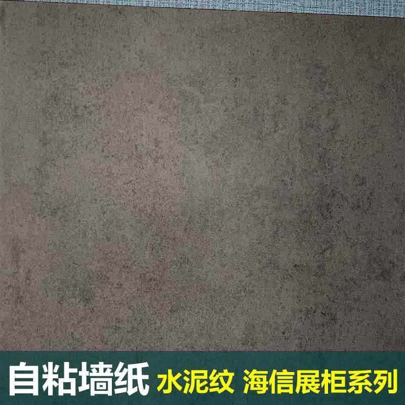 展柜贴膜贴纸 pvc自粘墙纸壁纸 深灰色水泥斑驳效果装饰波音软片,鲜花速递/花卉仿真/绿植园艺,割草机/草坪机,淘宝优惠券,粉丝福利购,淘宝优惠卷